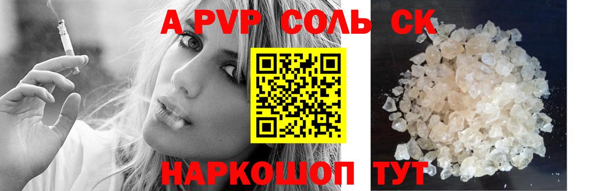 Альфа ПВП СК КРИС Каспийск