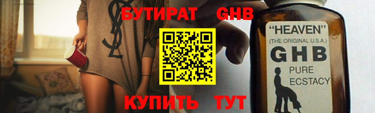 БУТИРАТ буратино  Вход с VPN  Каспийск 