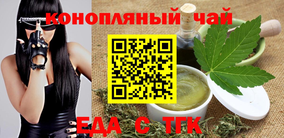 Печенье с ТГК конопля  Вход с VPN  Каспийск 