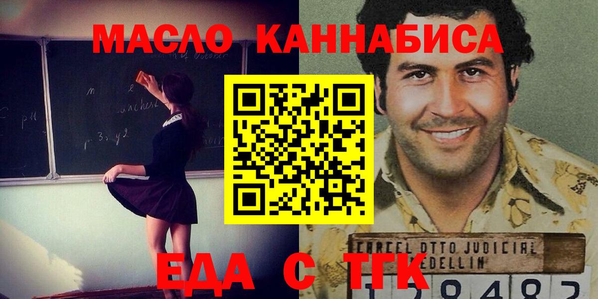 Печенье с ТГК марихуана Каспийск