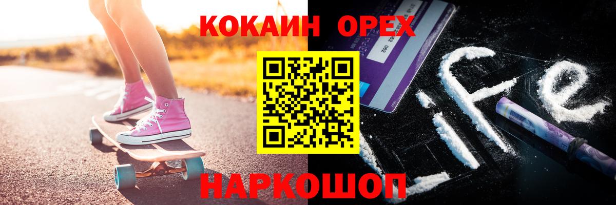 Каспийск  КОКАИН Fish Scale  Кокаин  Вход с VPN  Cocaine 97% 