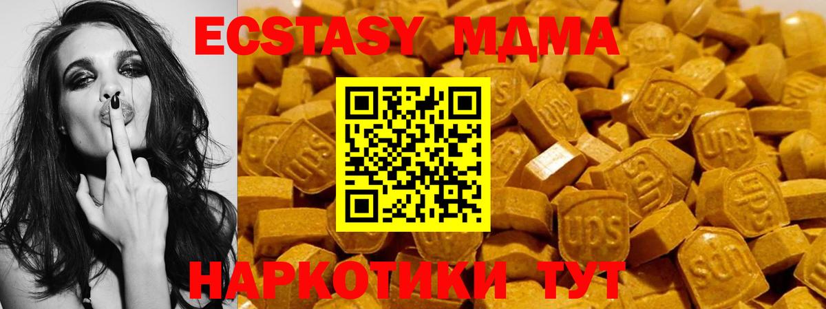 Ecstasy  Вход с VPN  ЭКСТАЗИ MDMA  Каспийск  купить  цена  Экстази DUBAI 