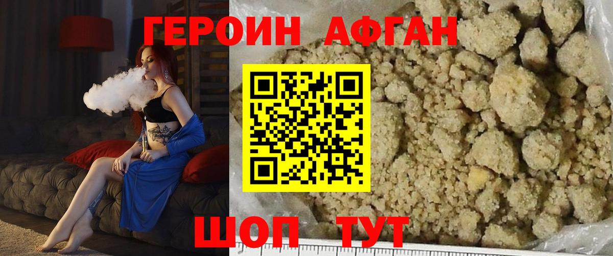 Героин Афган  Героин  Каспийск  Вход с VPN 