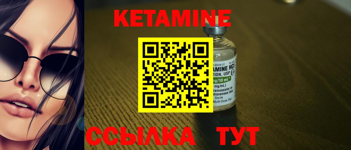 Каспийск  КЕТАМИН ketamine  Вход с VPN 