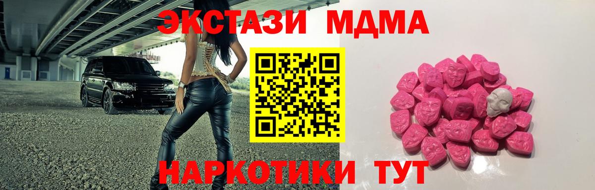 MDMA crystal  MDMA  Каспийск  Вход с VPN  МДМА кристаллы 