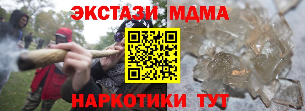 MDMA Molly Каспийск