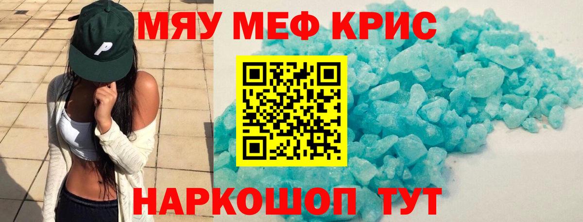 Мефедрон  Каспийск