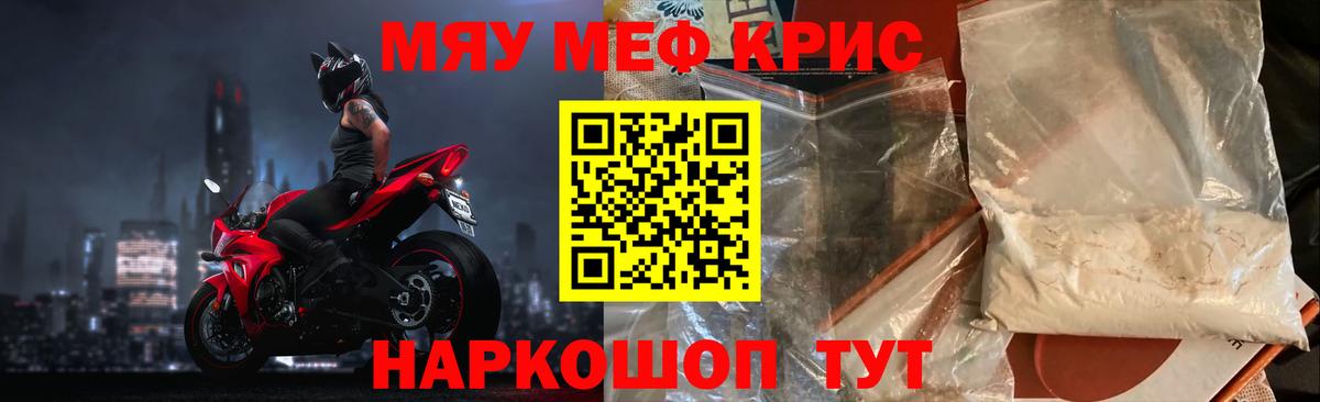 МЯУ-МЯУ 4 MMC  Вход с VPN  Мефедрон  Мефедрон мука  Каспийск 