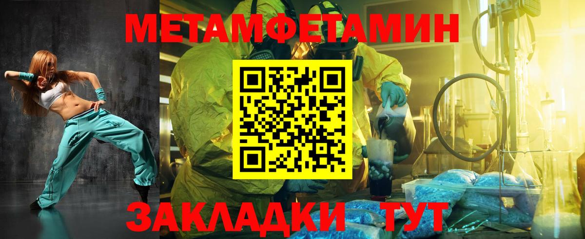 МЕТАМФЕТАМИН Methamphetamine Каспийск