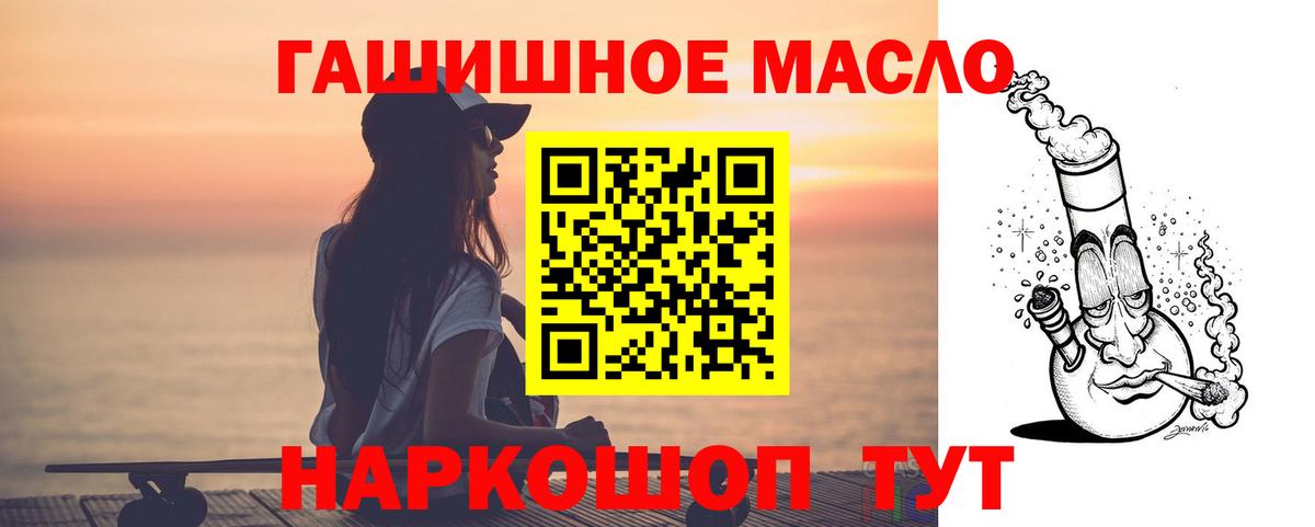 где купить наркоту  Вход с VPN  Каспийск  ТГК вейп с тгк 
